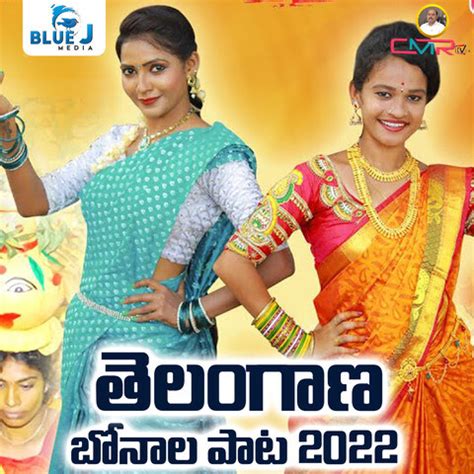 telangana mp3 songs